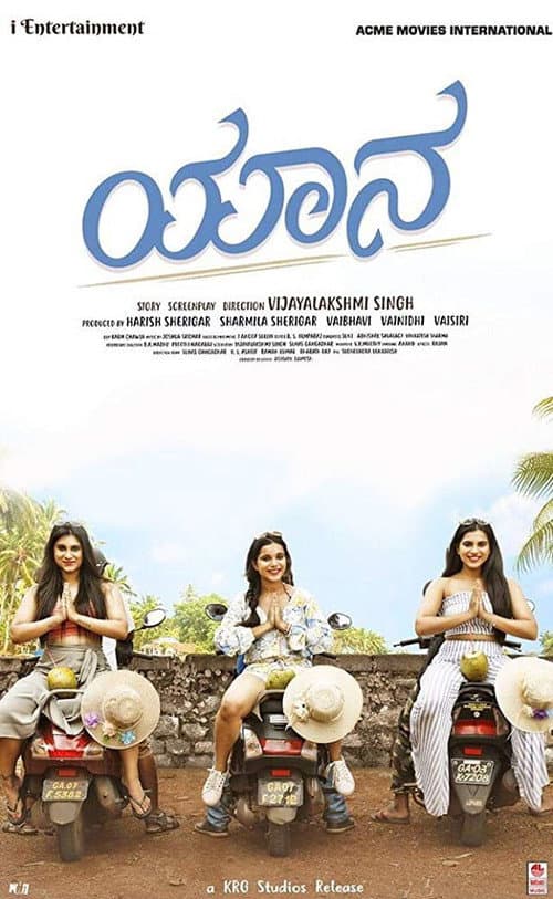 Yaanaa (2019) poster