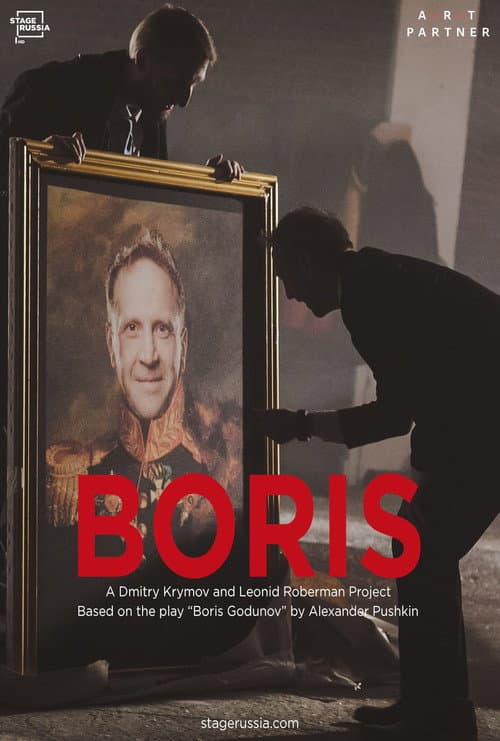 Борис (2021) poster