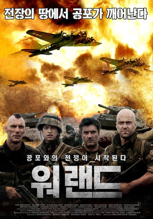 Živi i mrtvi (2007) poster