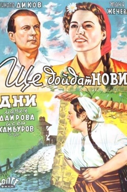 Shte doydat novi dni (1945) poster