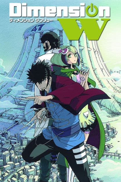 Dimension W (2016) poster