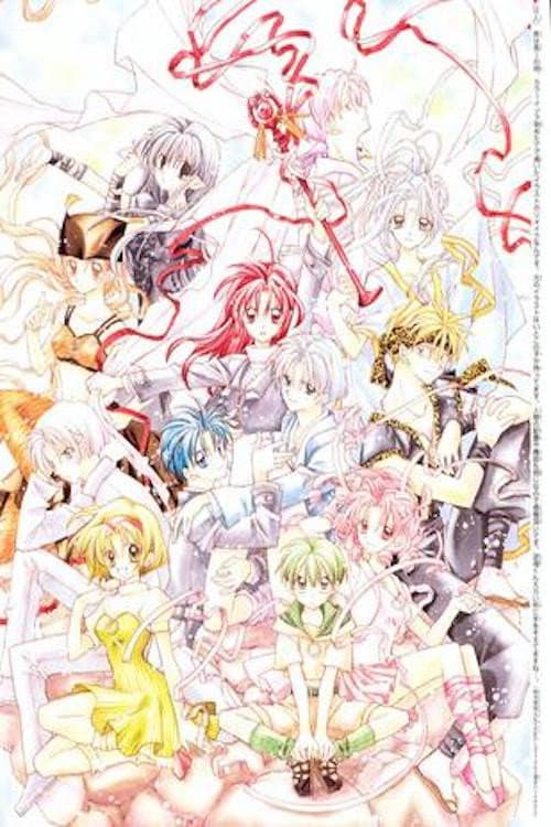 時空異邦人KYOKO ちょこらにおまかせ! (2001) poster
