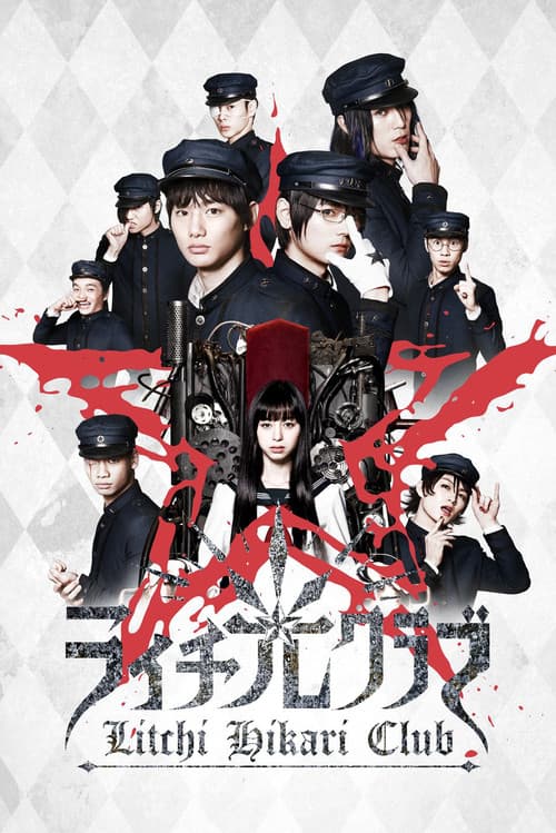 Raichi Hikari Kurabu (2016) poster