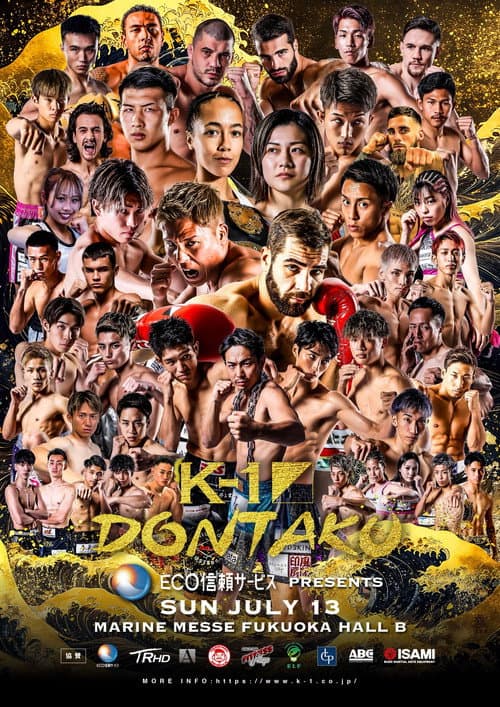 ECO信頼ｻｰﾋﾞｽ presents K-1 DONTAKU (2025) poster