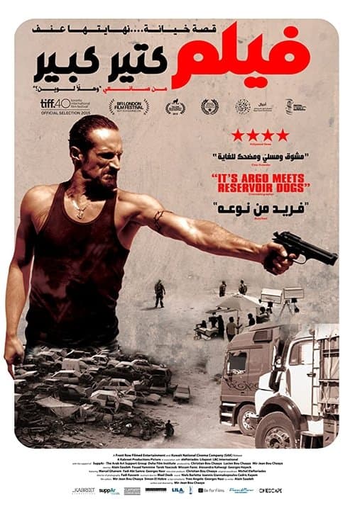 Very Big Shot (2015) poster