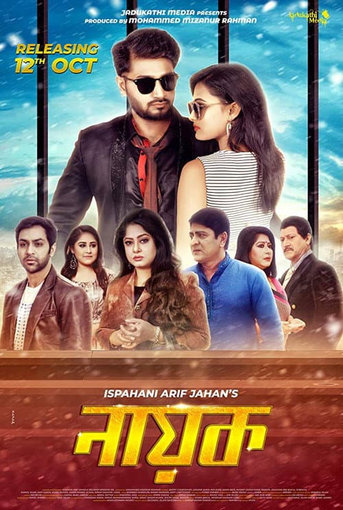 Nayok (2019) poster