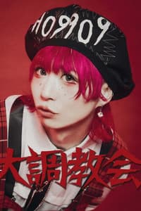 Kei in 甘い暴力 LIVE 『流出盤4』 「九年目の招待」