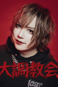 Aya in 甘い暴力 LIVE 『流出盤4』 「九年目の招待」
