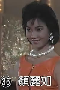 Jo Jo Ngan Lai-Yue in 黑海霸王花
