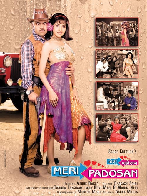 Meri Padosan (2009) poster