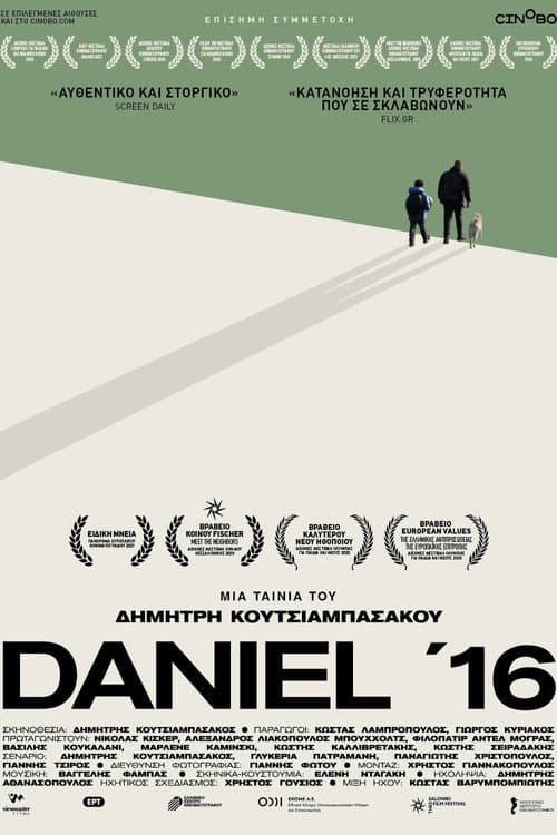 Daniel '16 (2021) poster