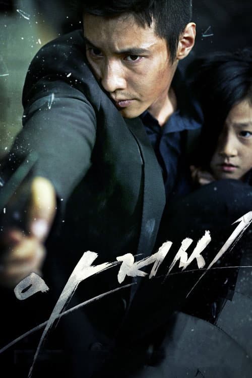 The Man from Nowhere (2010) poster
