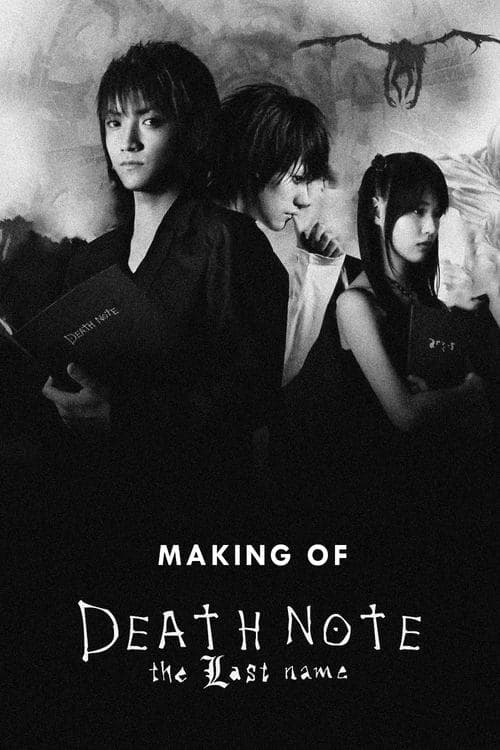 Making of Death Note: The Last Name (2009) poster
