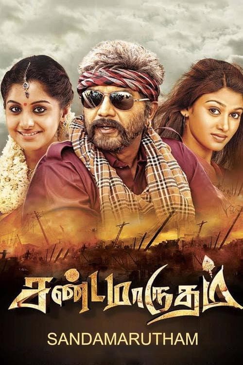 Sandamarutham (2015) poster