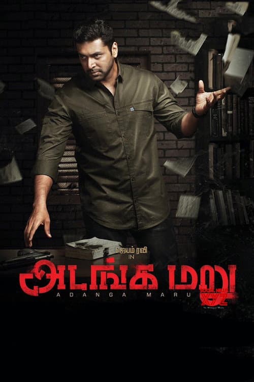 Adanga Maru (2018) poster