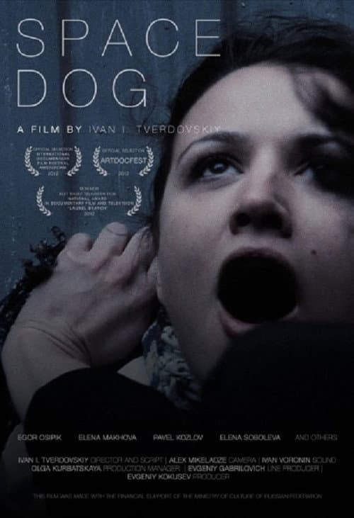 Собачий кайф (2012) poster