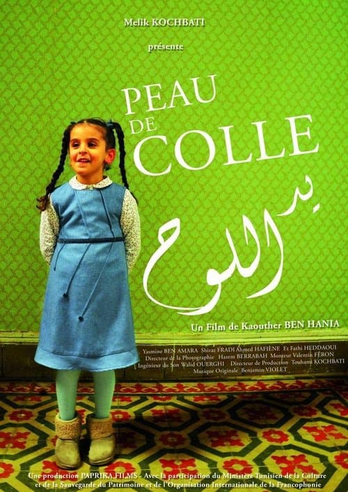 Yed Ellouh (2013) poster