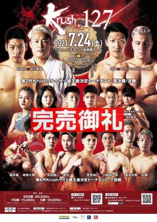 Krush 127 (2021) poster