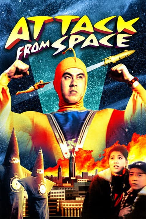 Attack from Space (1965) poster