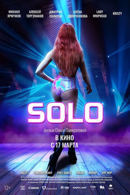 Solo (2022) poster