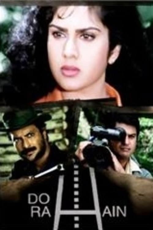 Do Rahain / Mil Gayi Manzil Mujhe (1997) poster