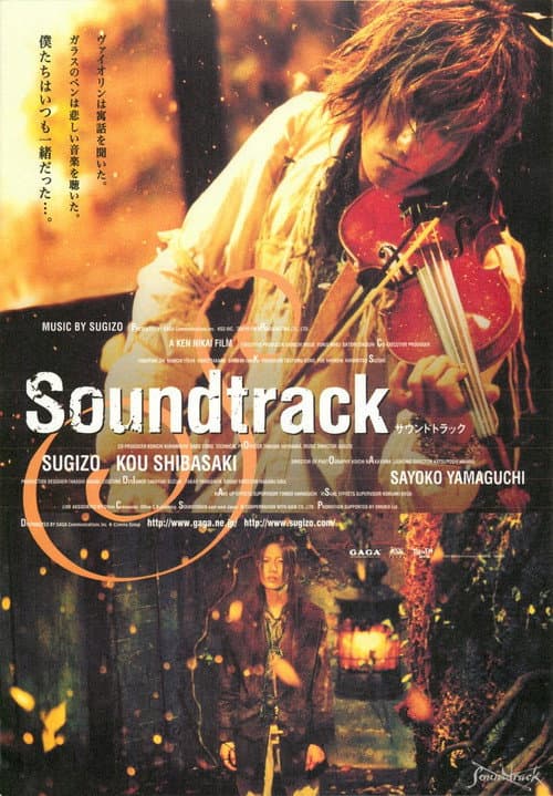 Soundtrack (2002) poster