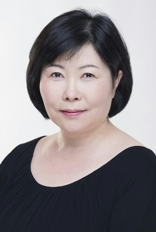 池谷のぶえ foto