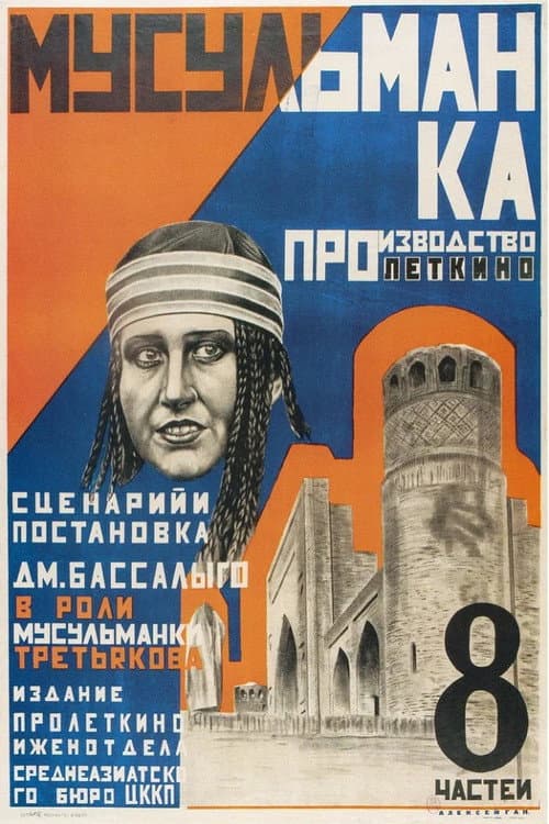 Мусульманка (1925) poster