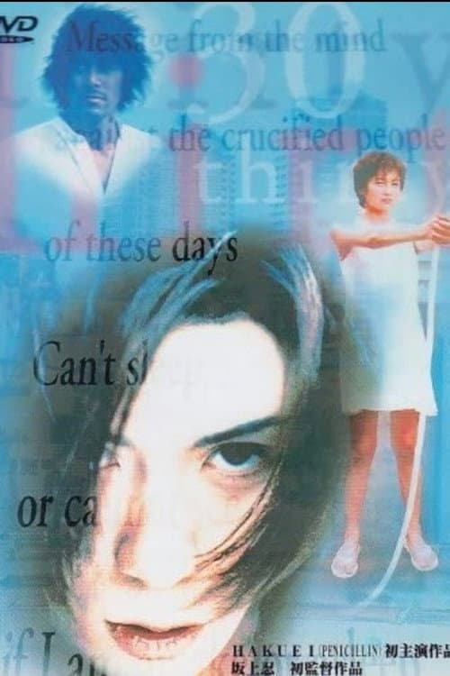 30 -thirty- (1997) poster