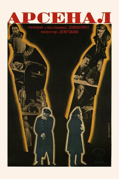 Arsenal (1929) poster