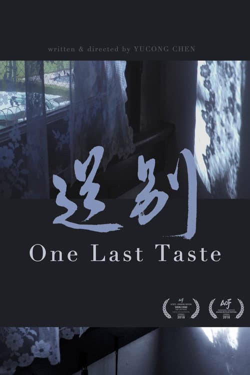 One Last Taste (2017) poster