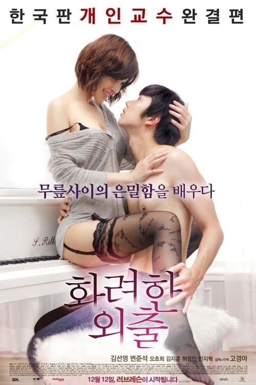 Hwaryeonhan Oechul (2013) poster