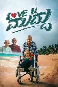 Love U Muddu (2025) poster
