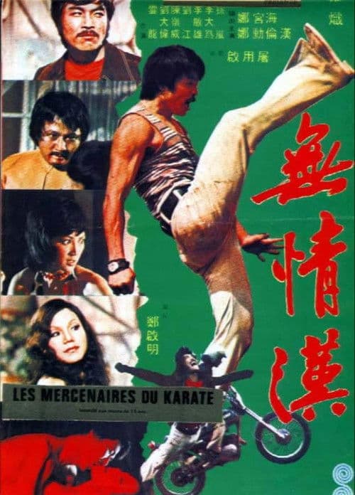 Wu qing han (1973) poster