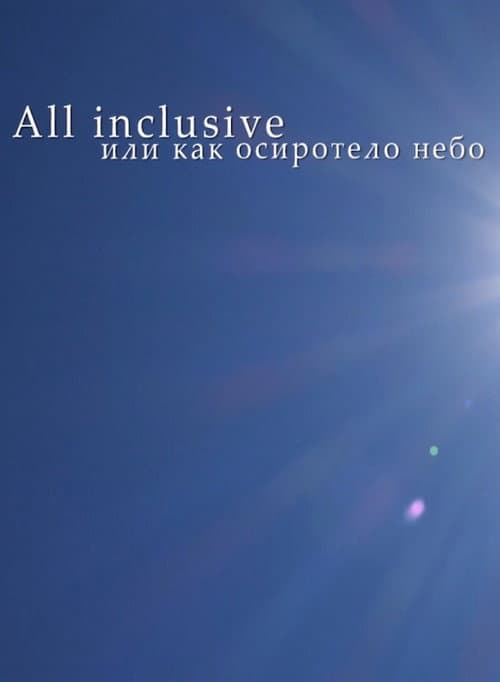 All Inclusive, или Как осиротело небо (2017) poster
