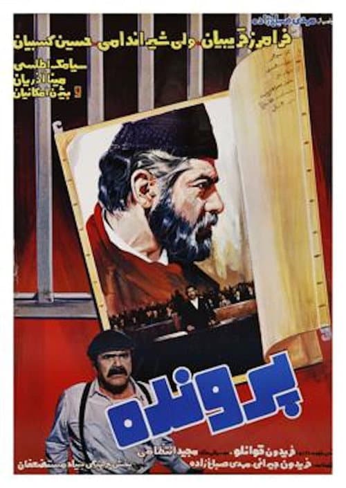 Parvandh (1983) poster