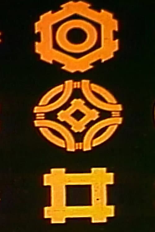 Latvija – manas mājas (1983) poster