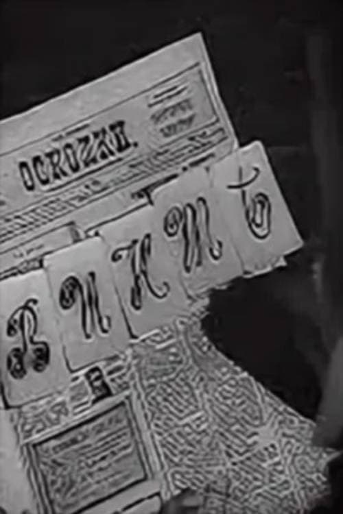 Винтъ (1975) poster