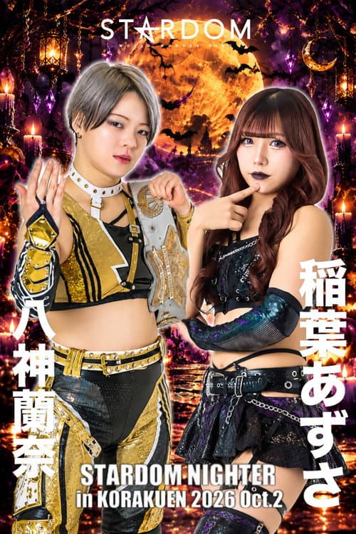 STARDOM NIGHTER in KORAKUEN 2026 Oct.2 (2026) poster