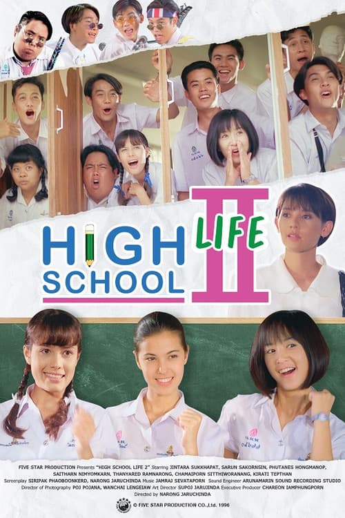 ม.6/2 ห้องครูวารี ภาค2 (1996) poster