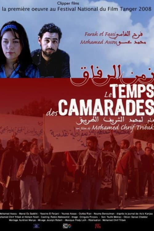 Le temps des camarades (2009) poster