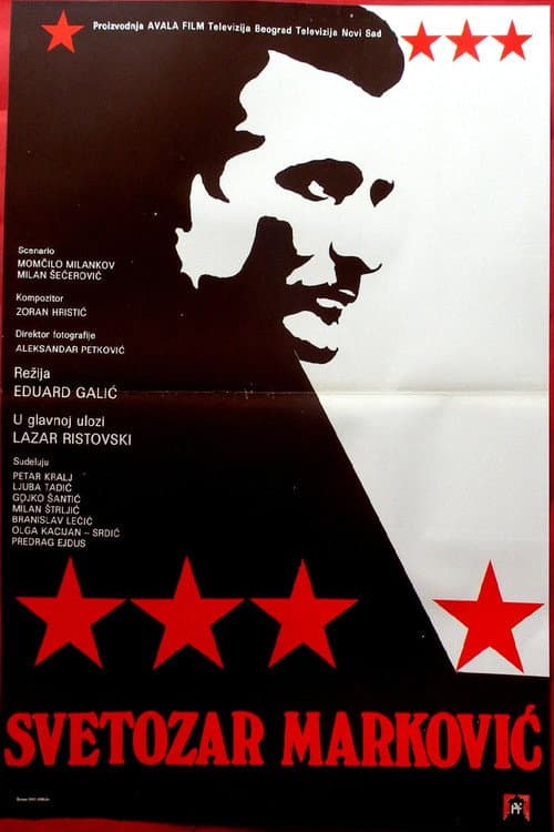 Svetozar Marković (1980) poster