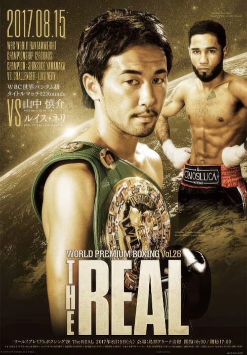 WORLD PREMIUM BOXING vol.26 (2017) poster
