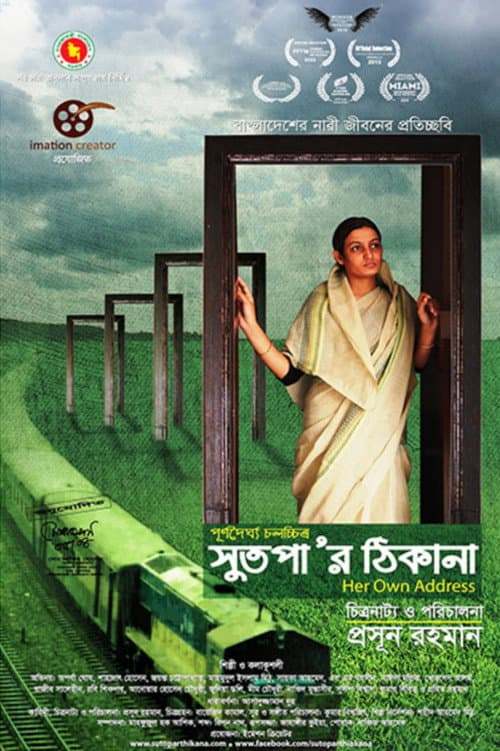 Sutopar Thikana (2015) poster