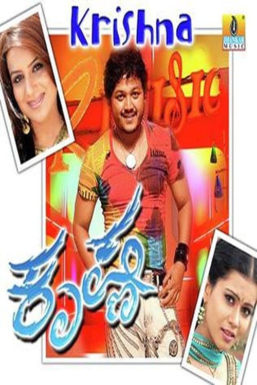 krishna (2007) poster