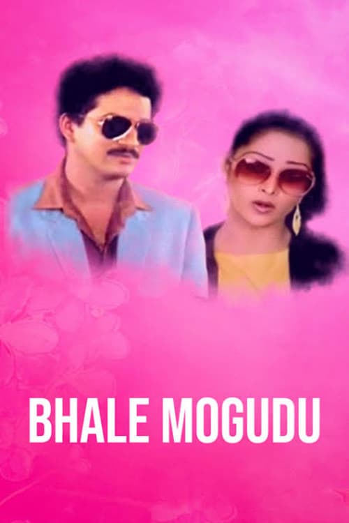 Bhale Mogudu (1987) poster