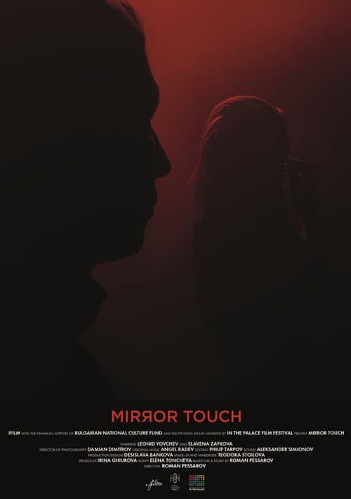 Mirror Touch (2023) poster