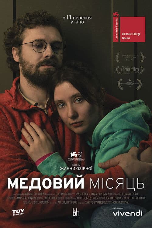 Honeymoon (2025) poster