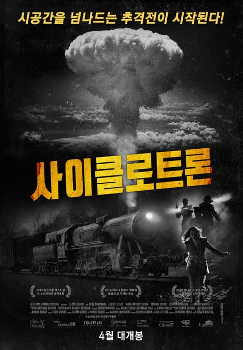 The Cyclotron (2016) poster