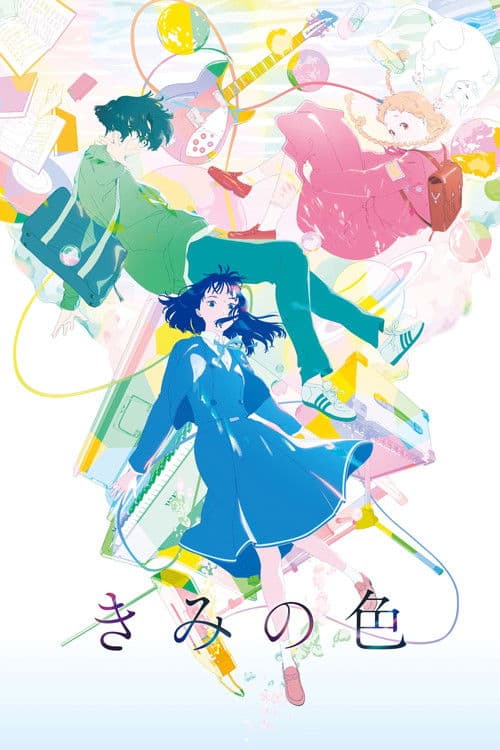 The Colors Within (2024) poster